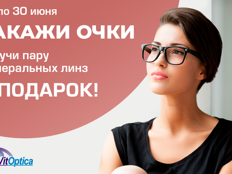 Магазины Оптика В Витебске Магазины Оптика В Витебске